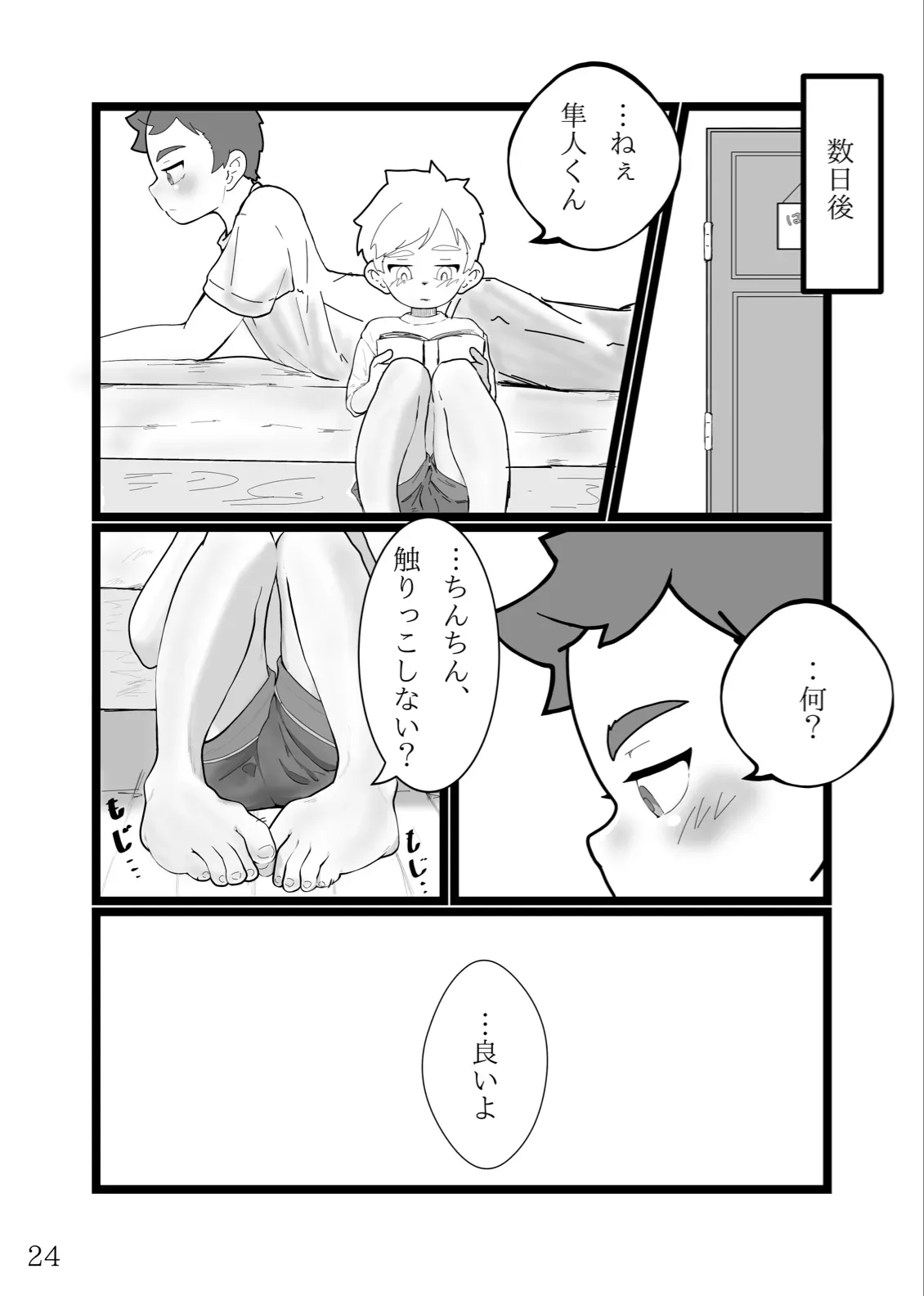Page 24