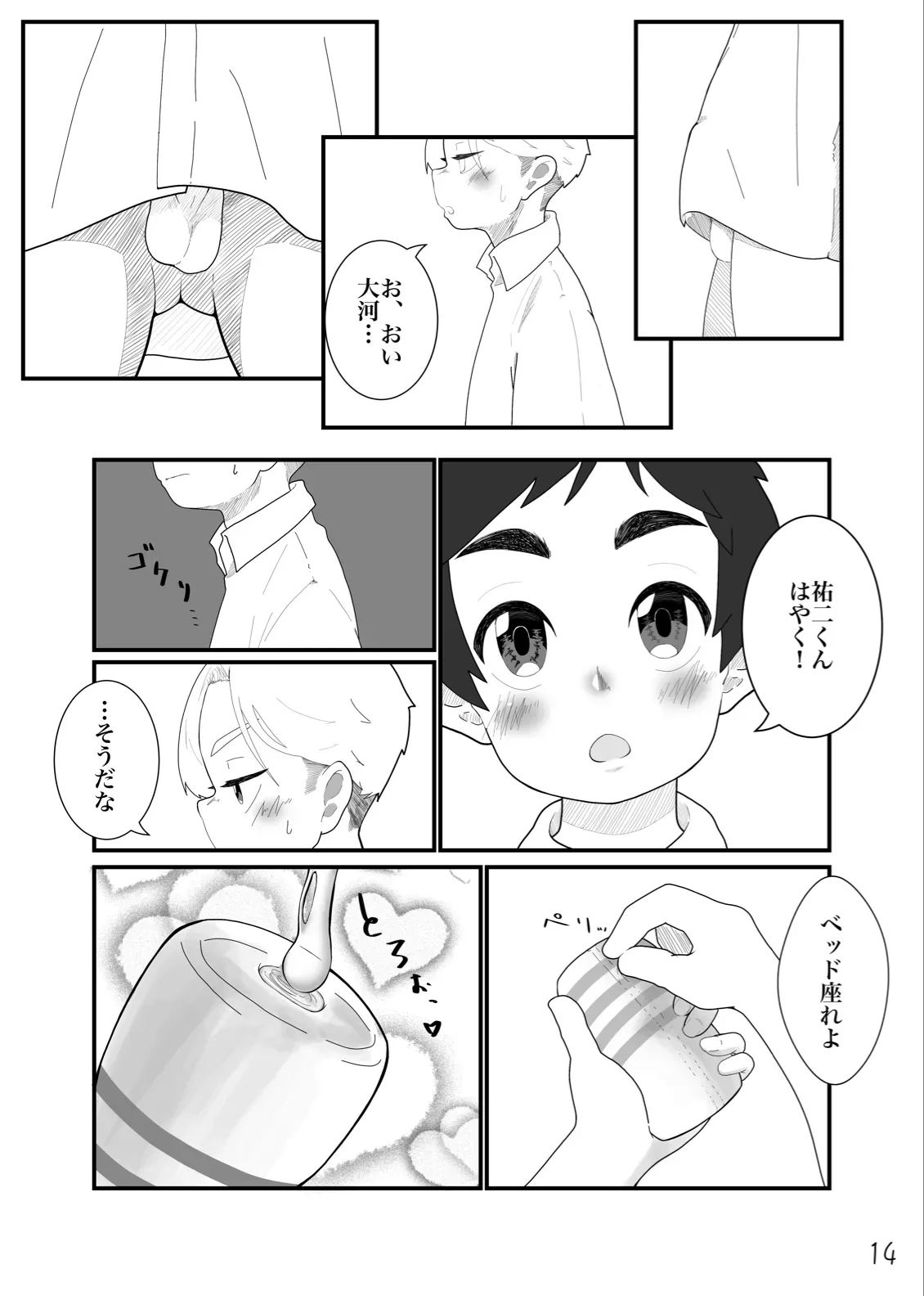 Page 15