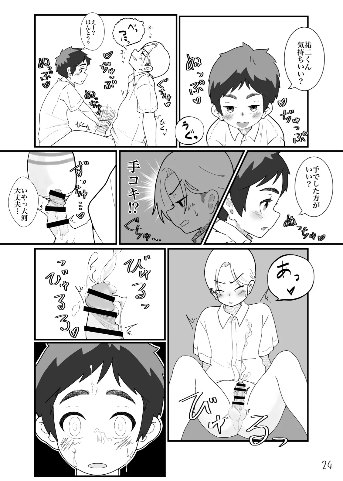 Page 25