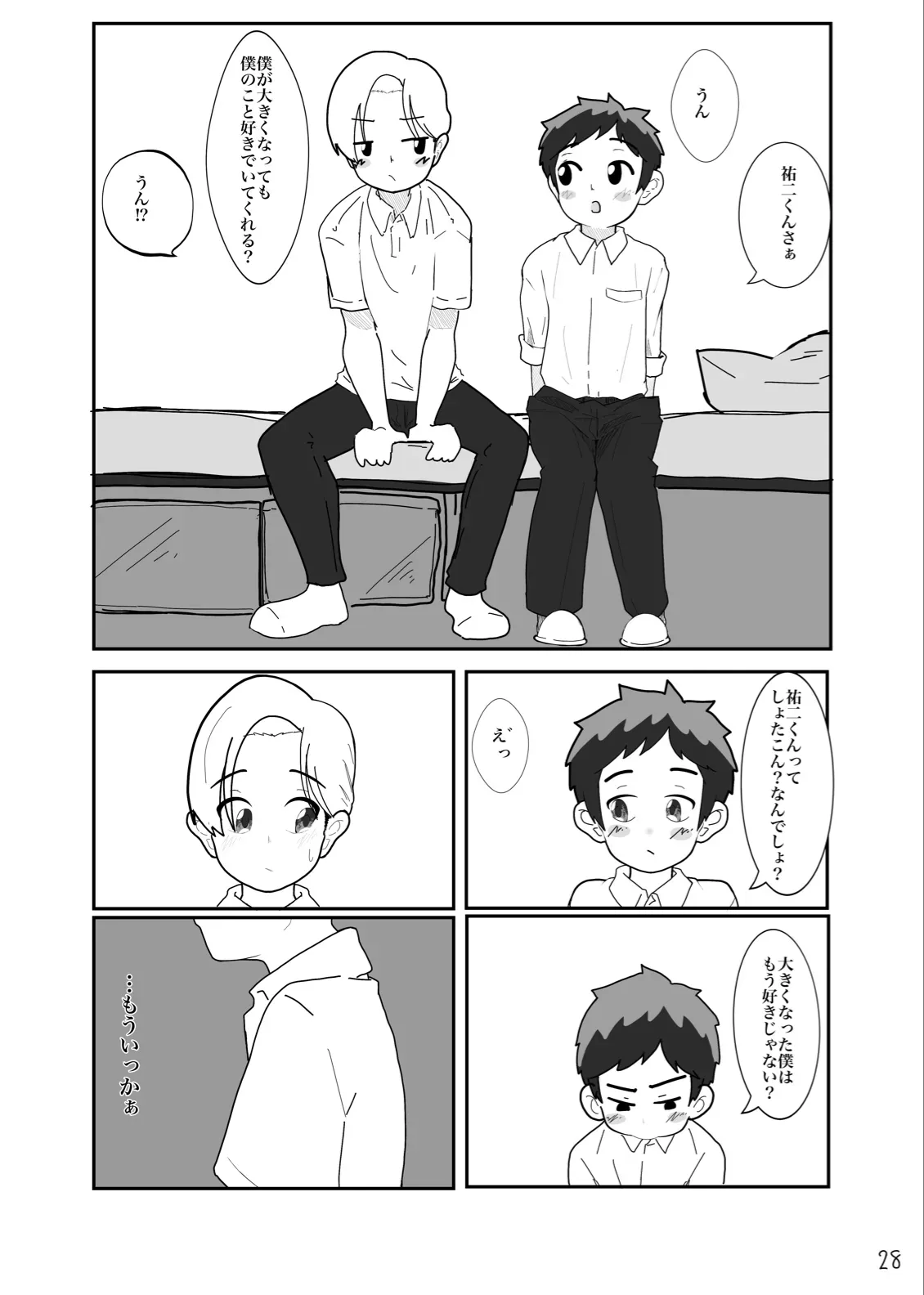 Page 29