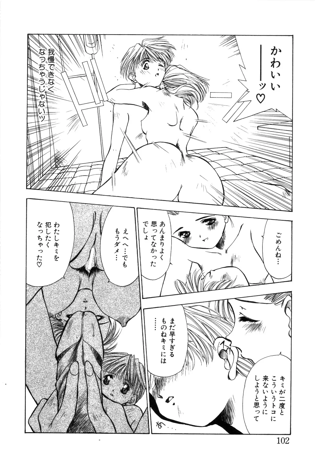 Page 103