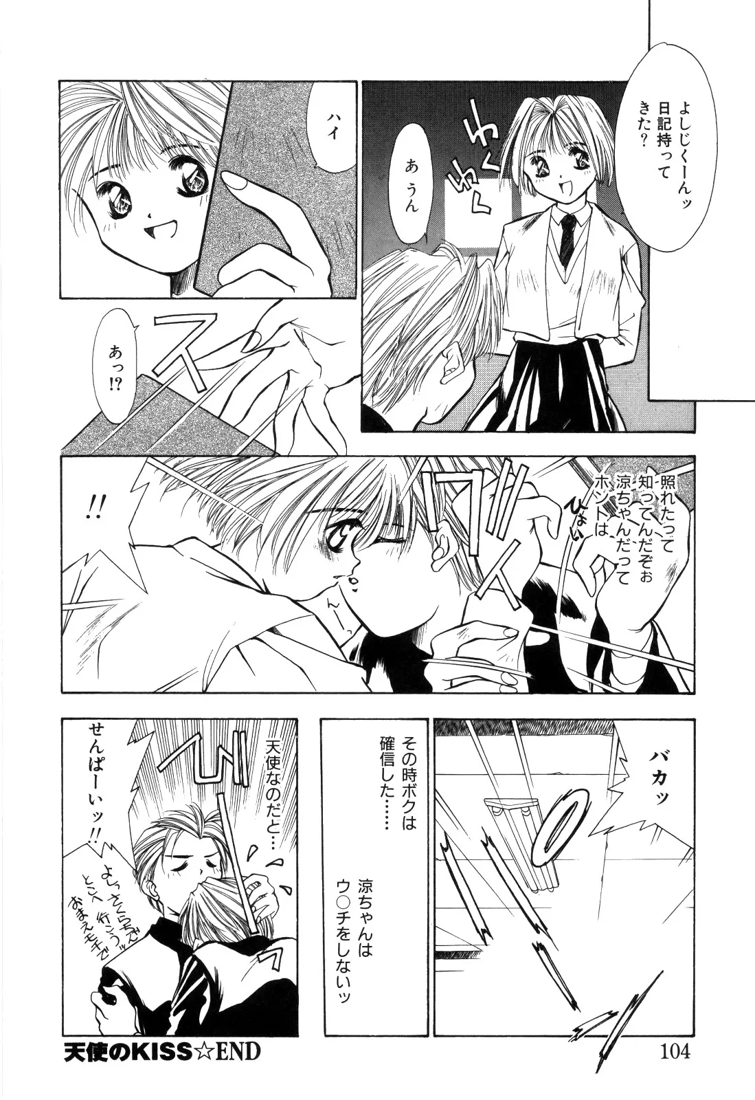 Page 105