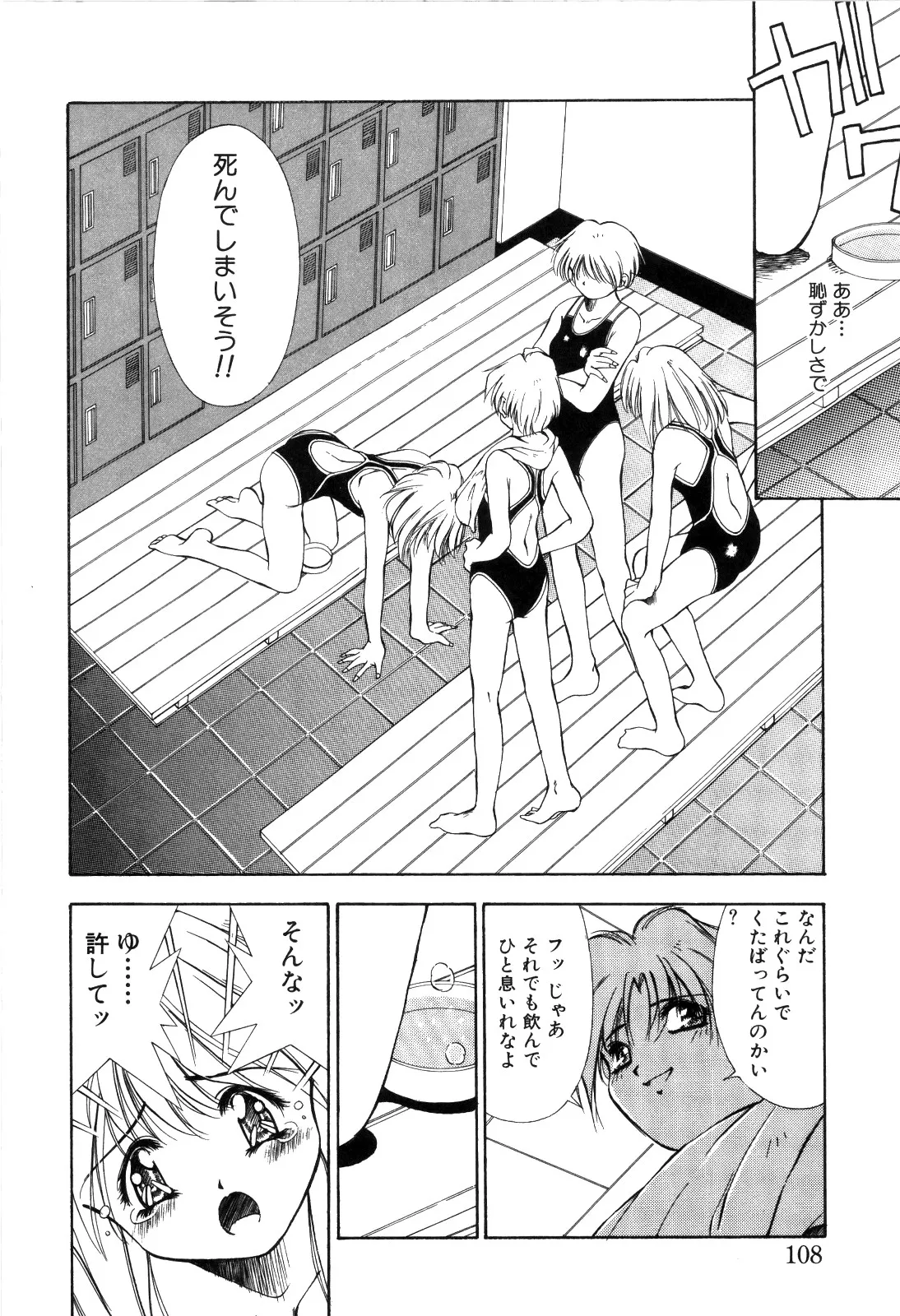 Page 109