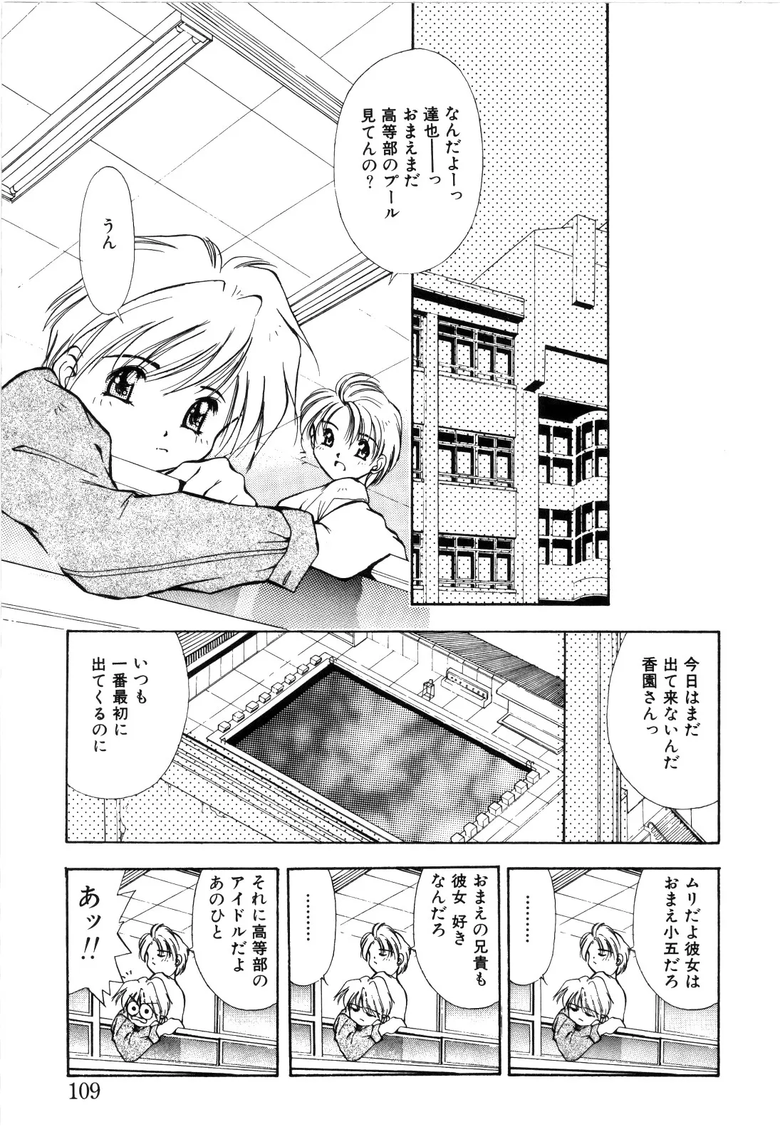 Page 110