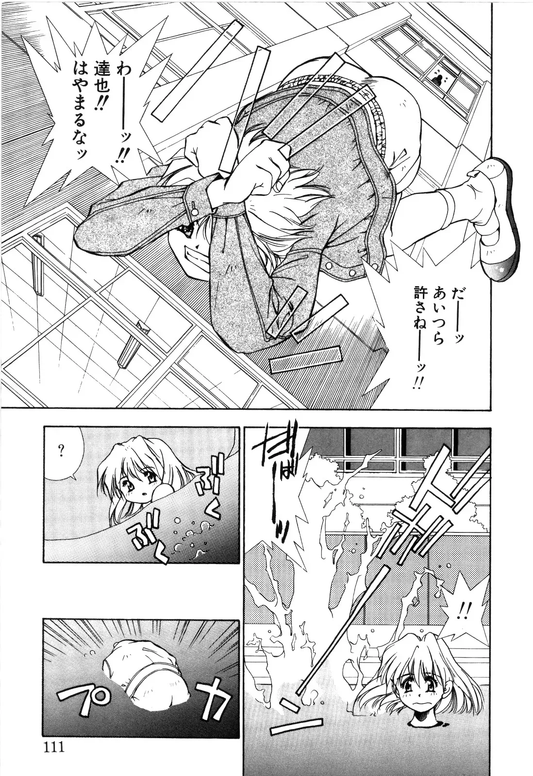 Page 112