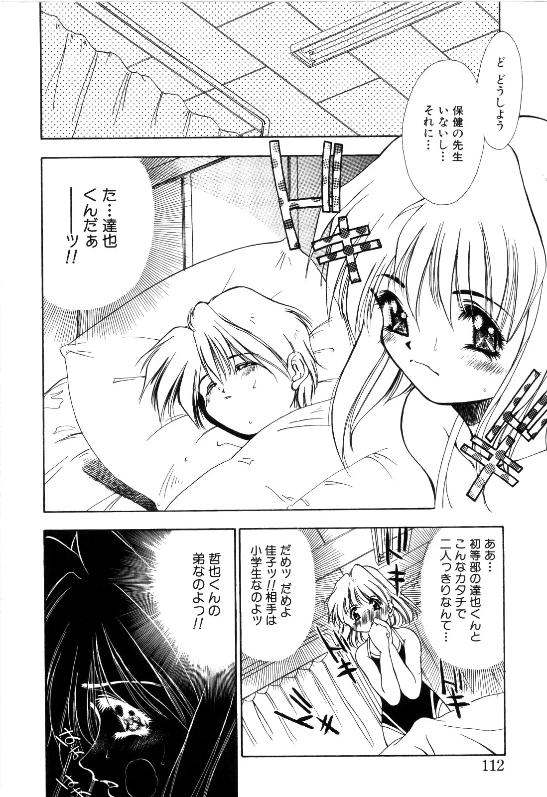 Page 113