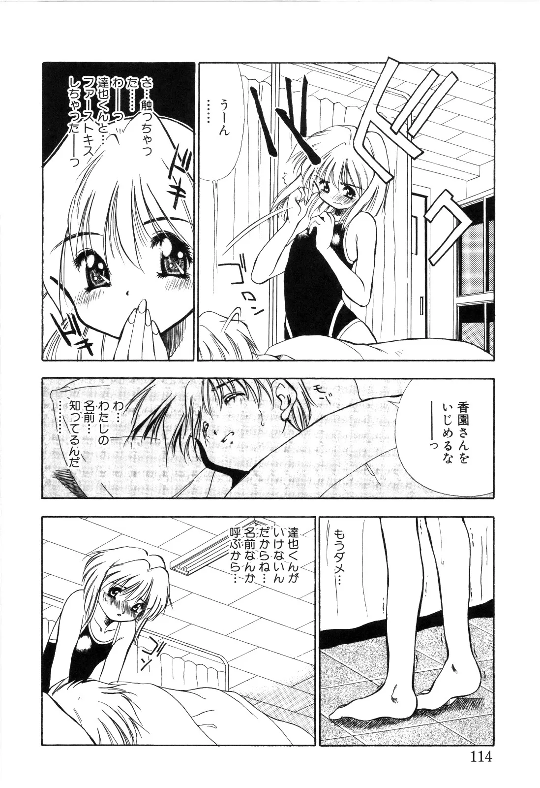 Page 115