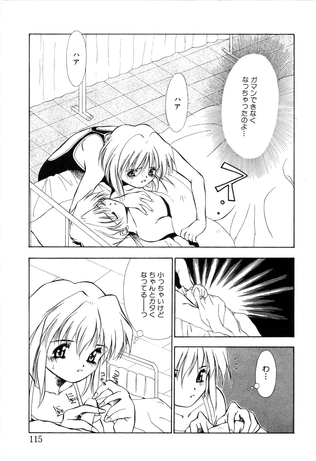 Page 116