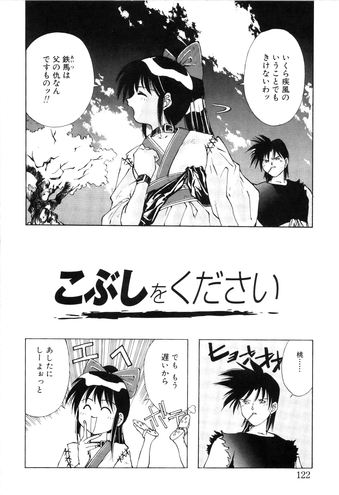 Page 123