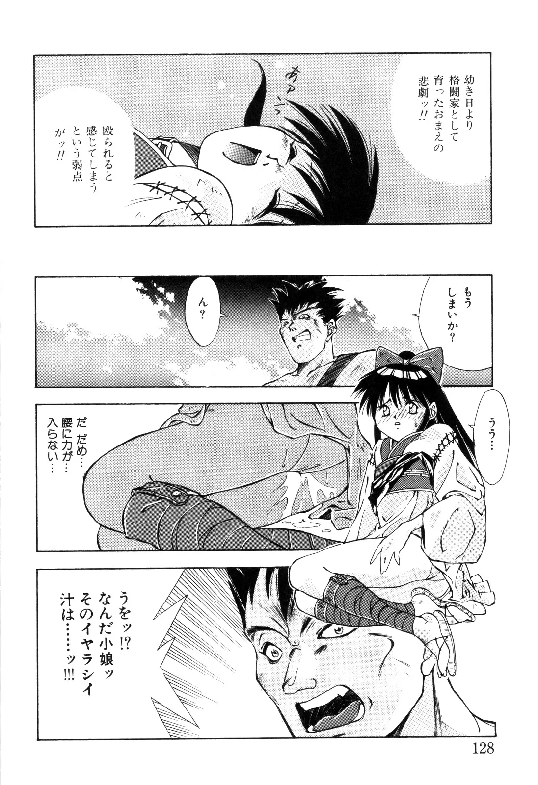 Page 129