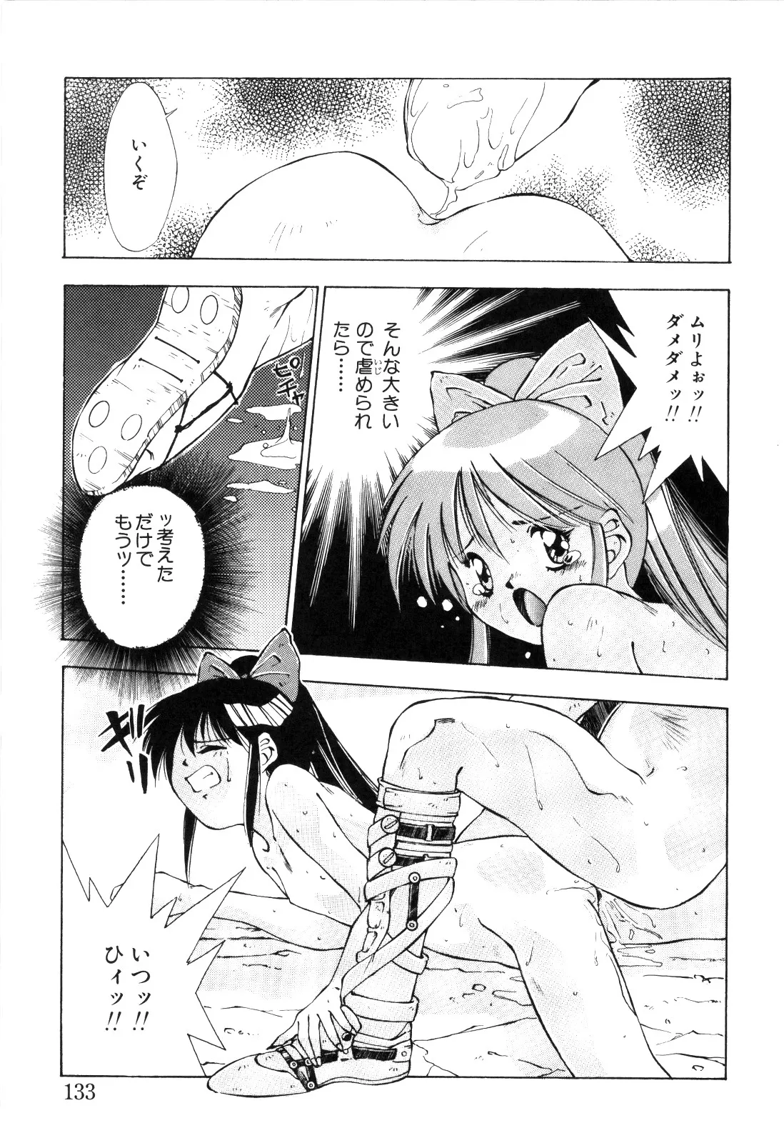 Page 134