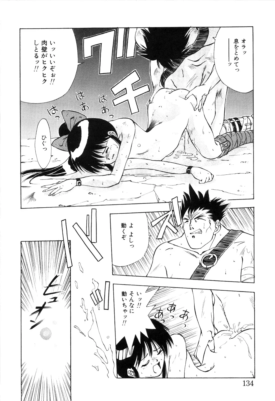 Page 135