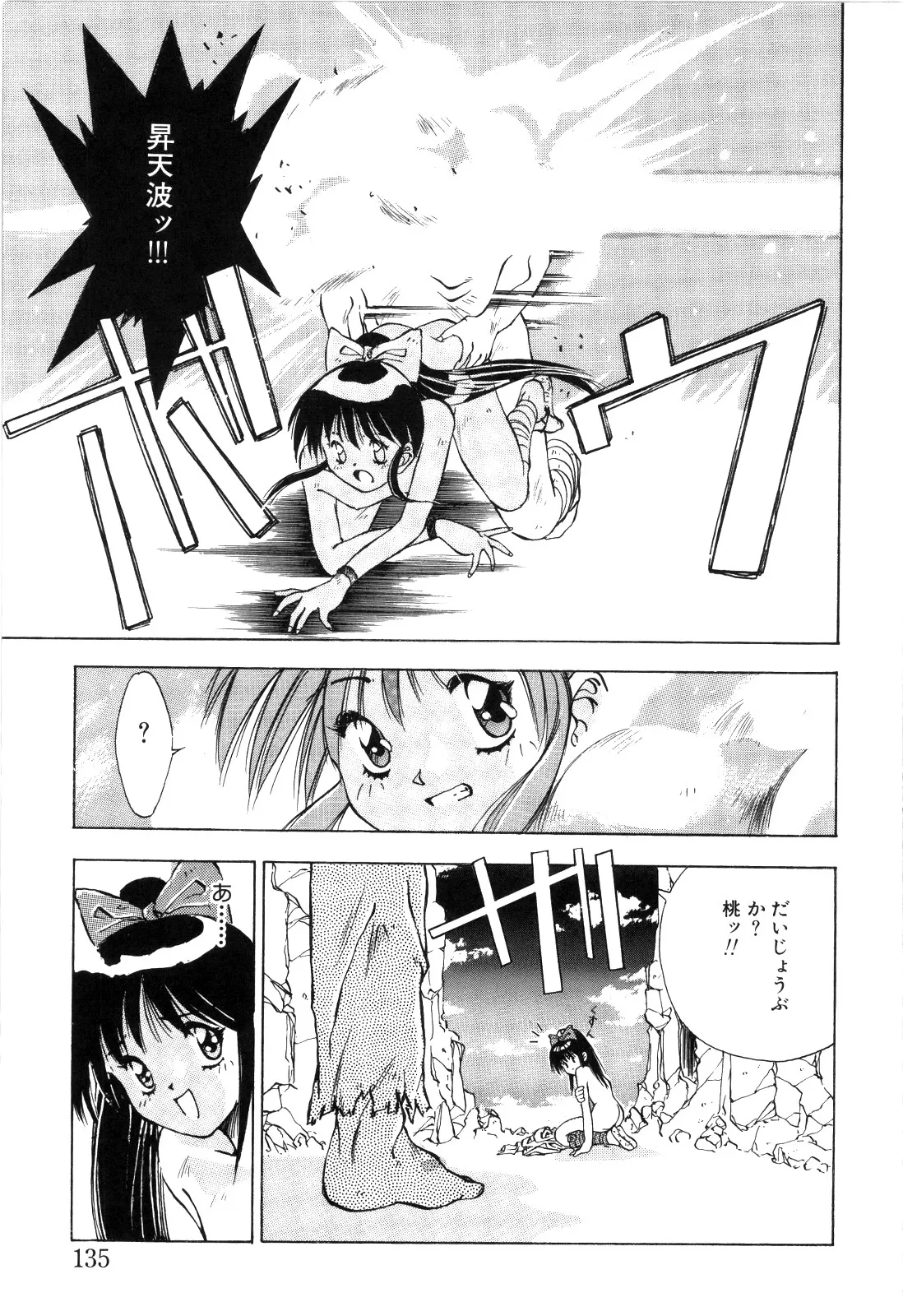 Page 136