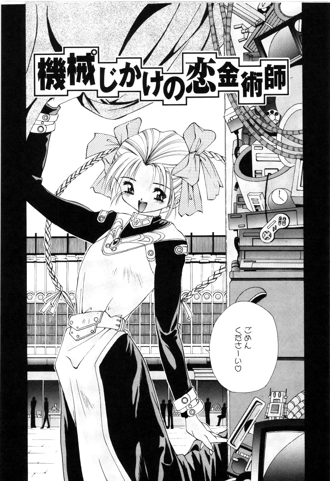 Page 138