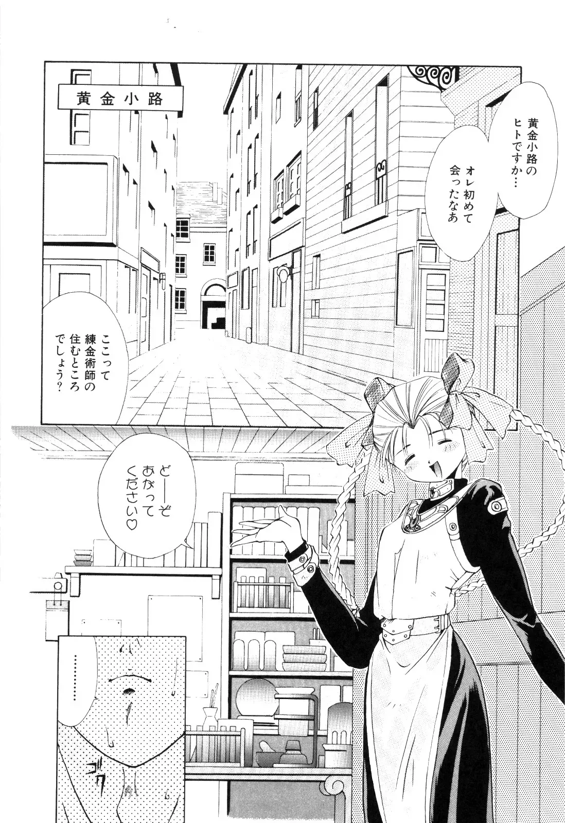 Page 141