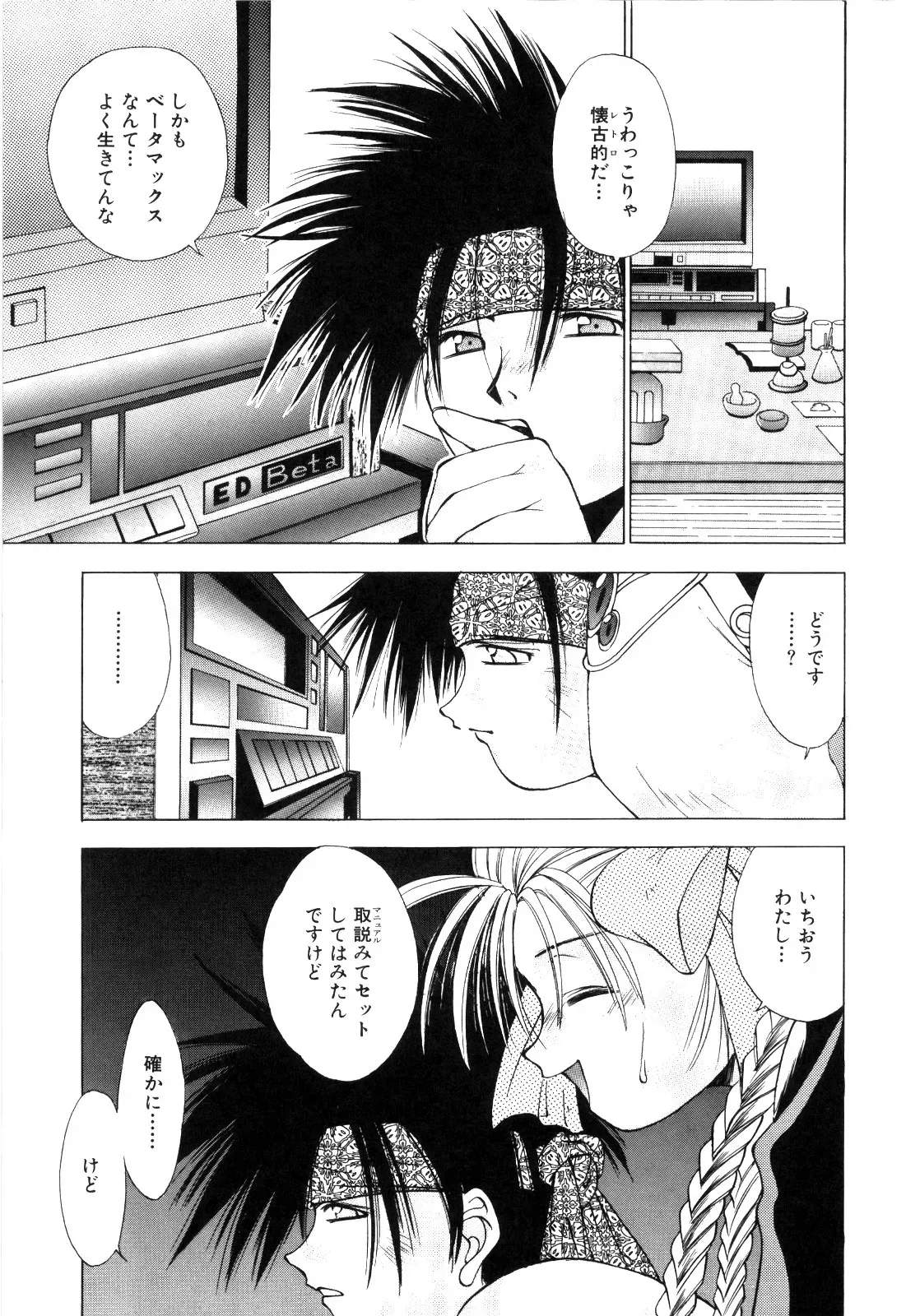 Page 142