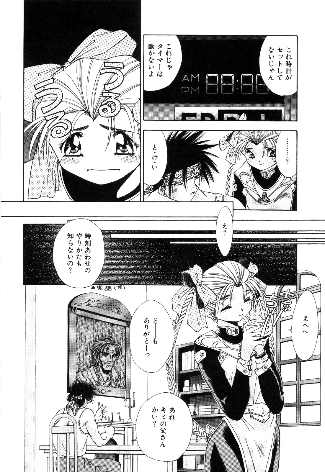 Page 143