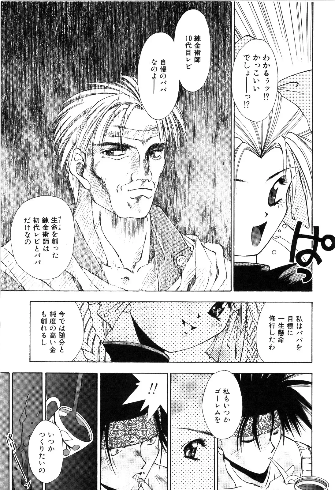 Page 144