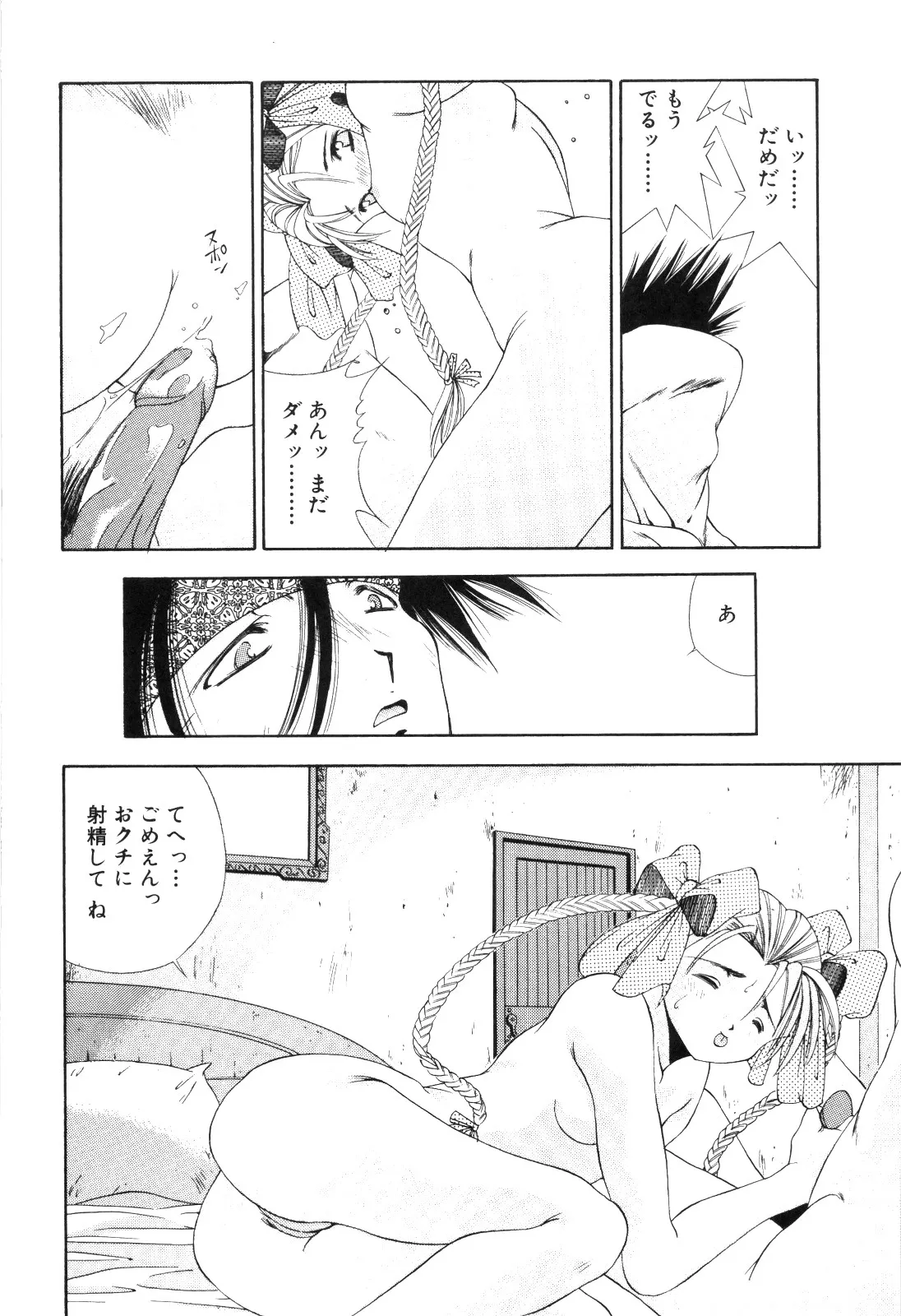 Page 149