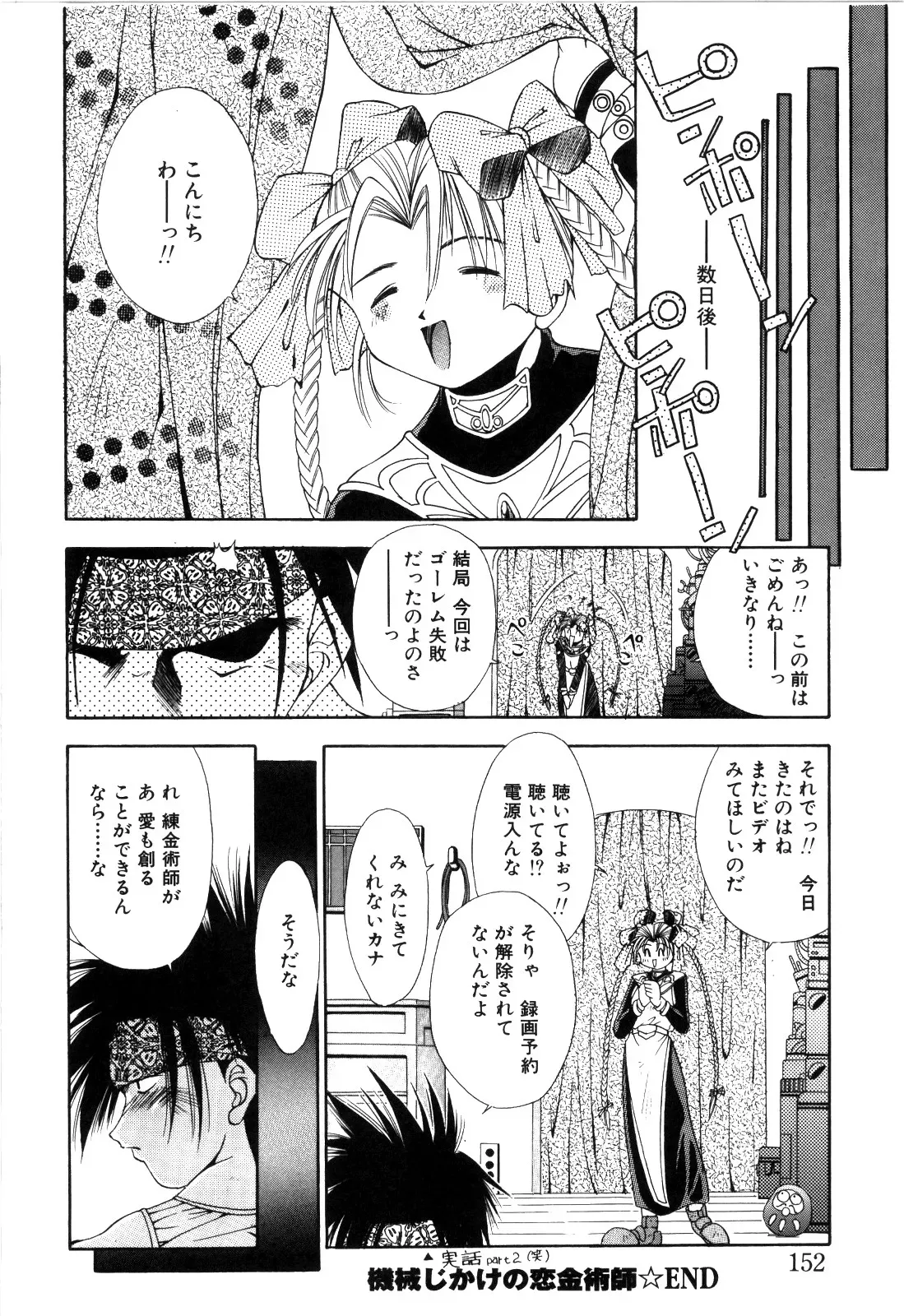 Page 153