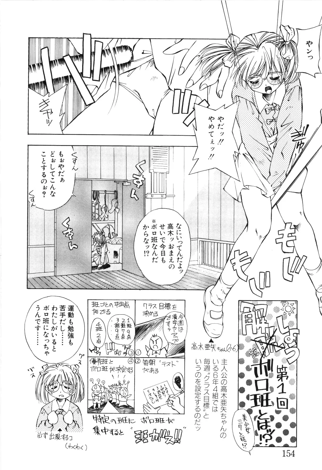 Page 155
