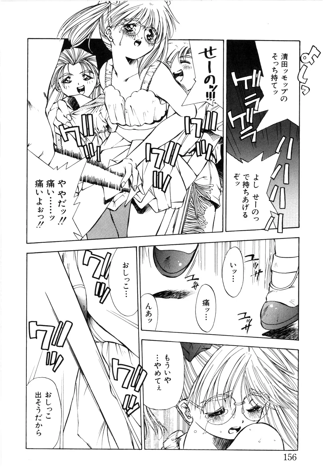 Page 157