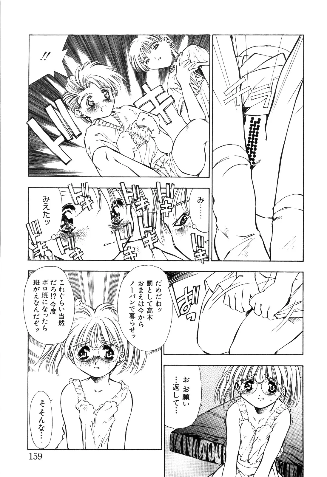 Page 160