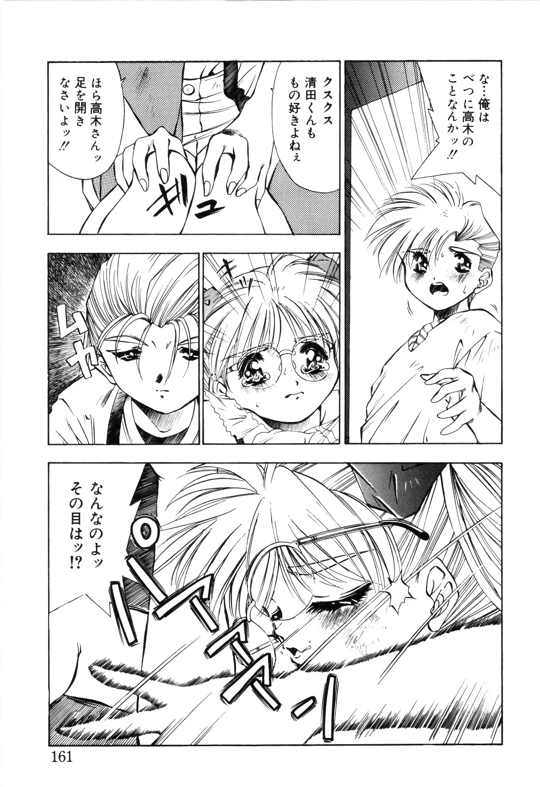Page 162