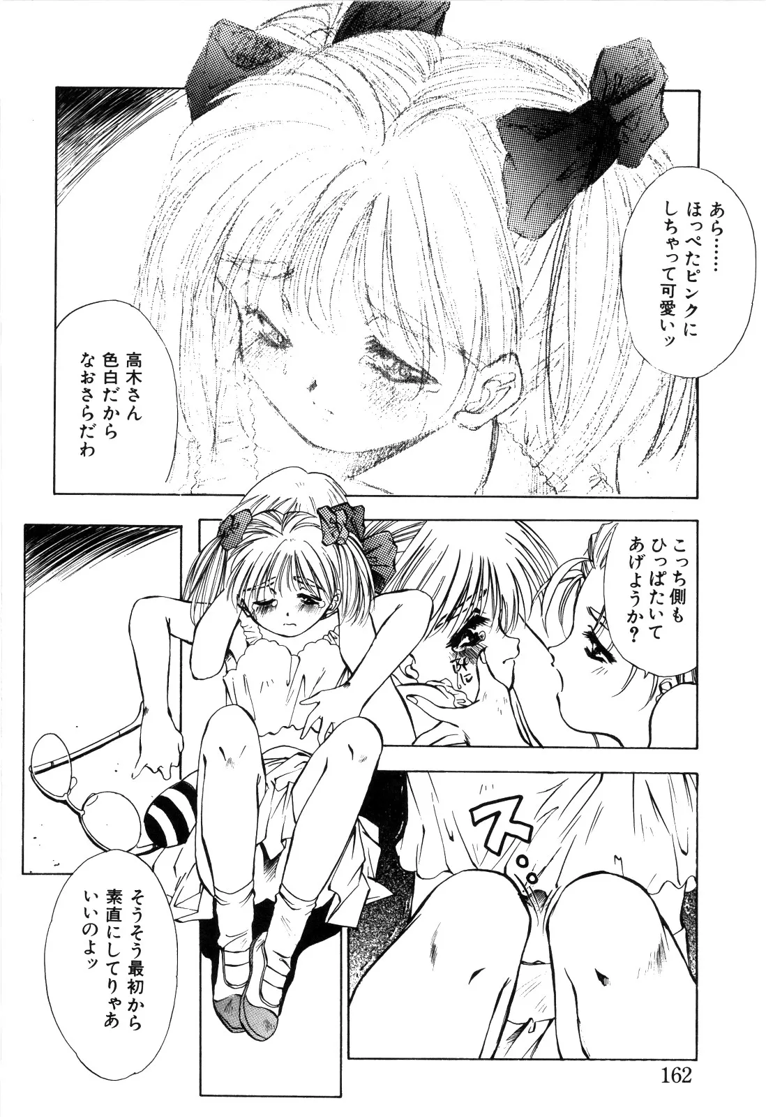 Page 163