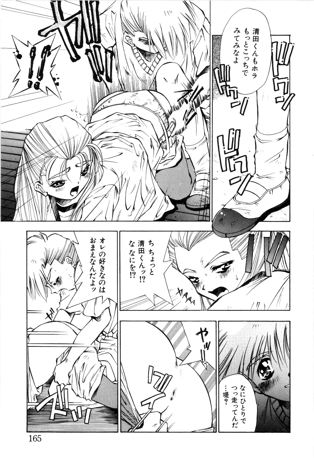Page 166