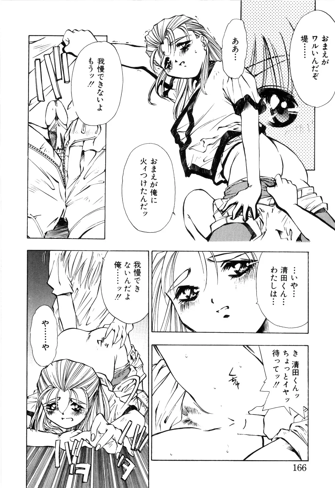 Page 167