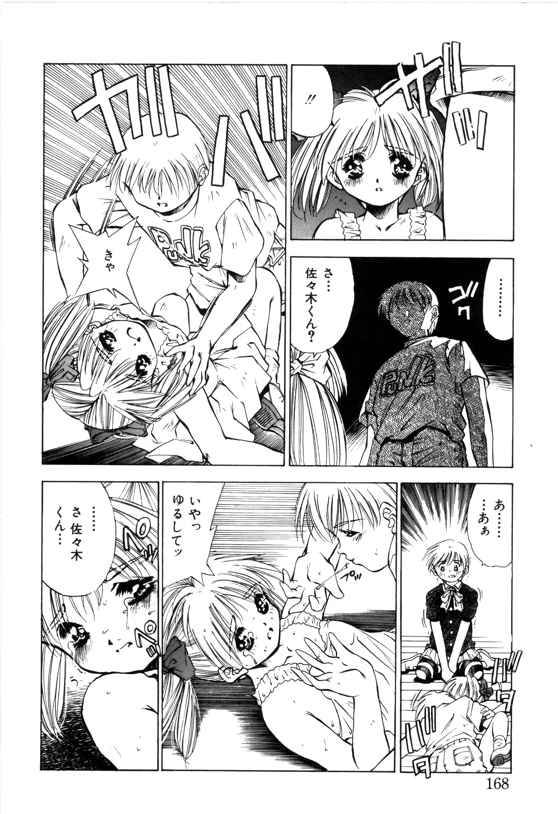 Page 169
