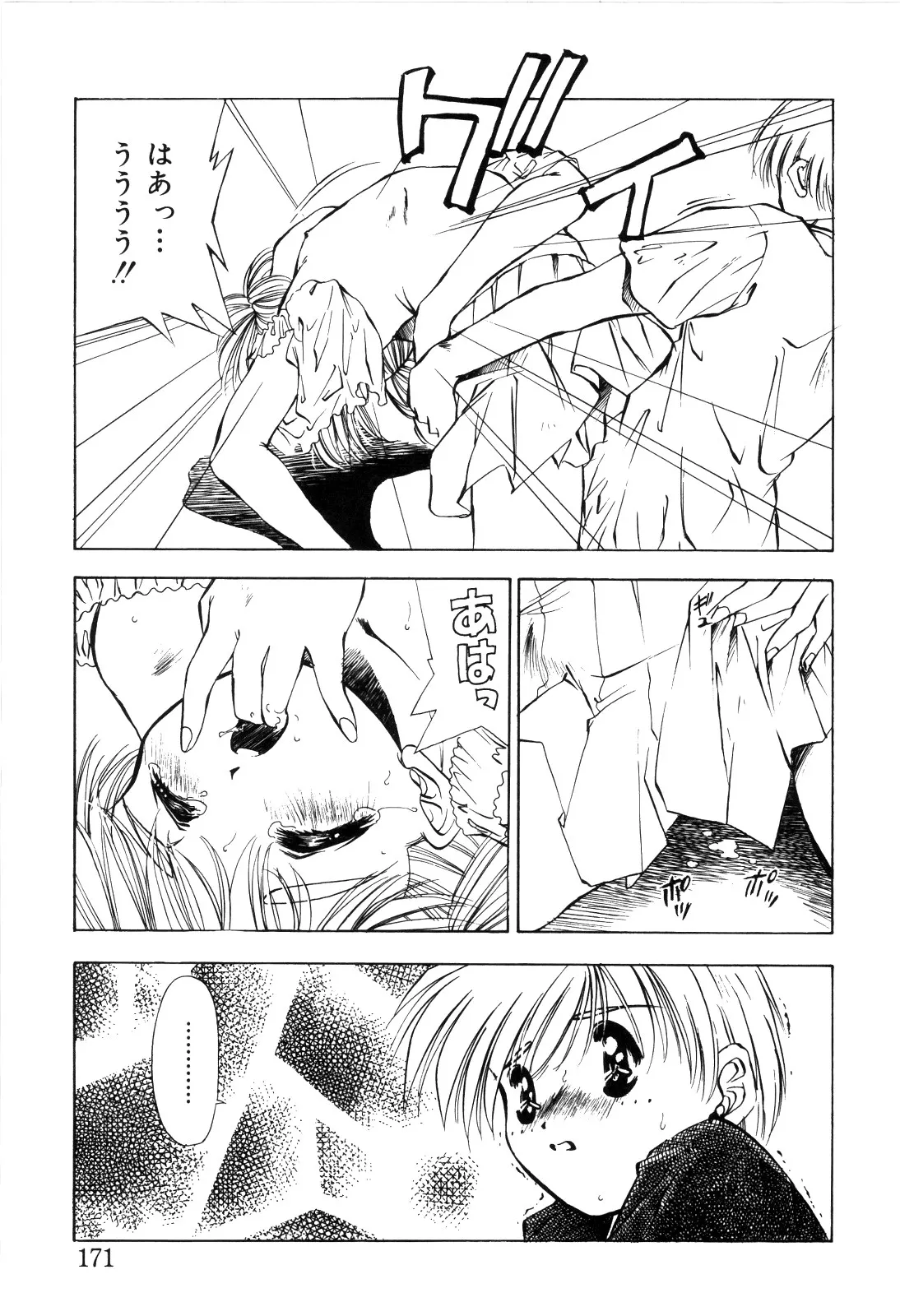 Page 172