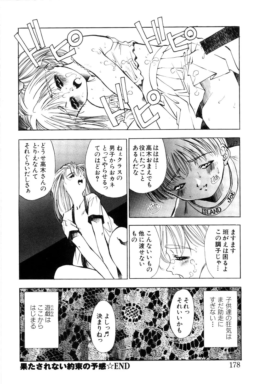 Page 179