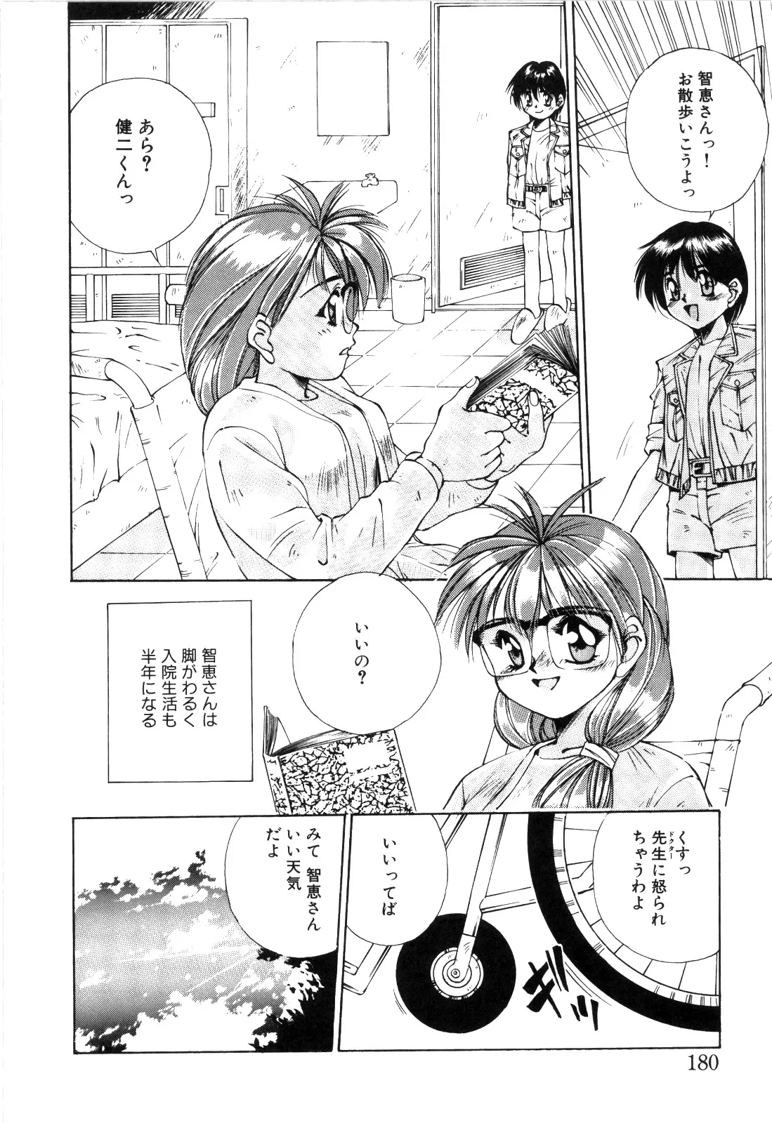 Page 181