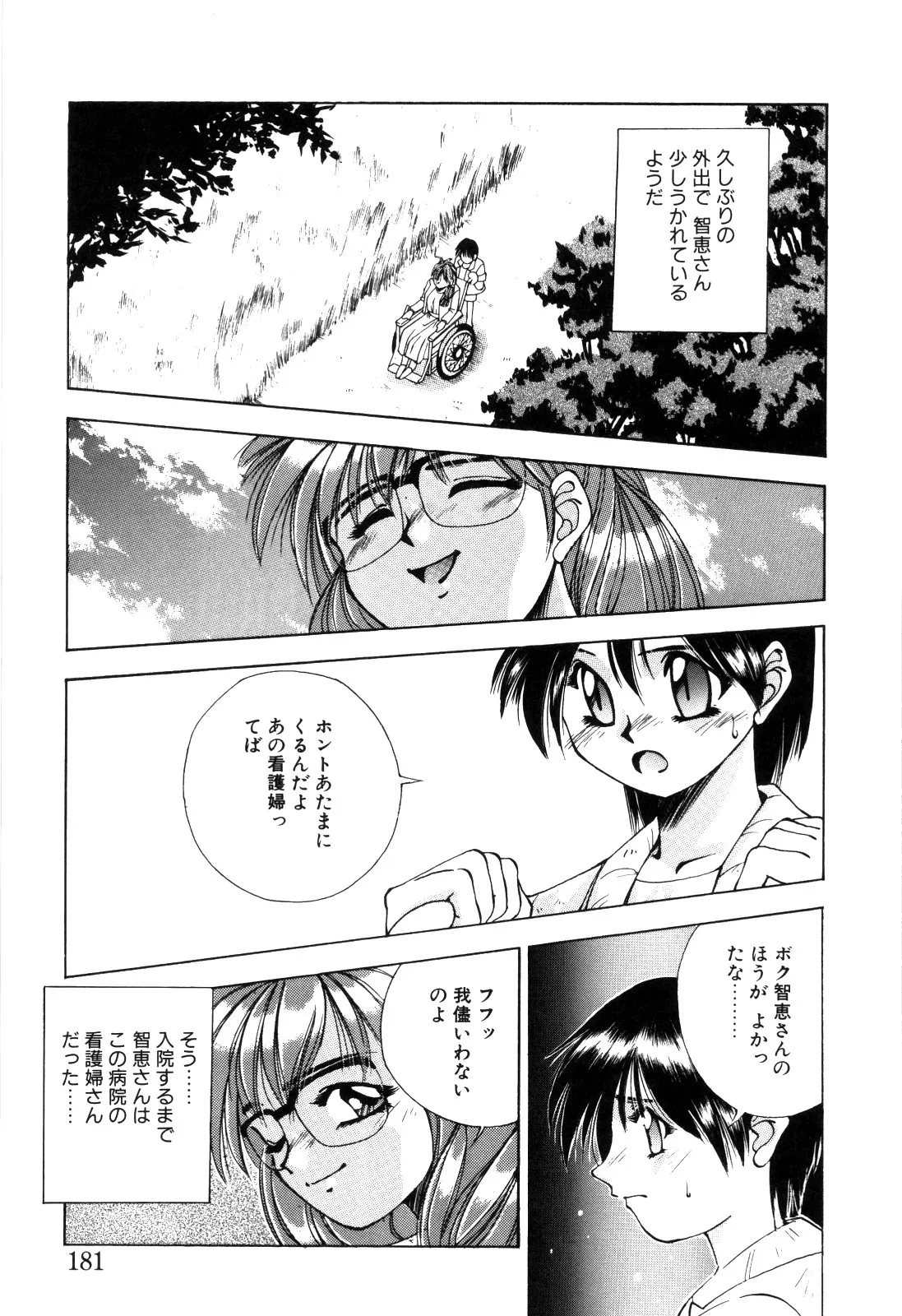 Page 182