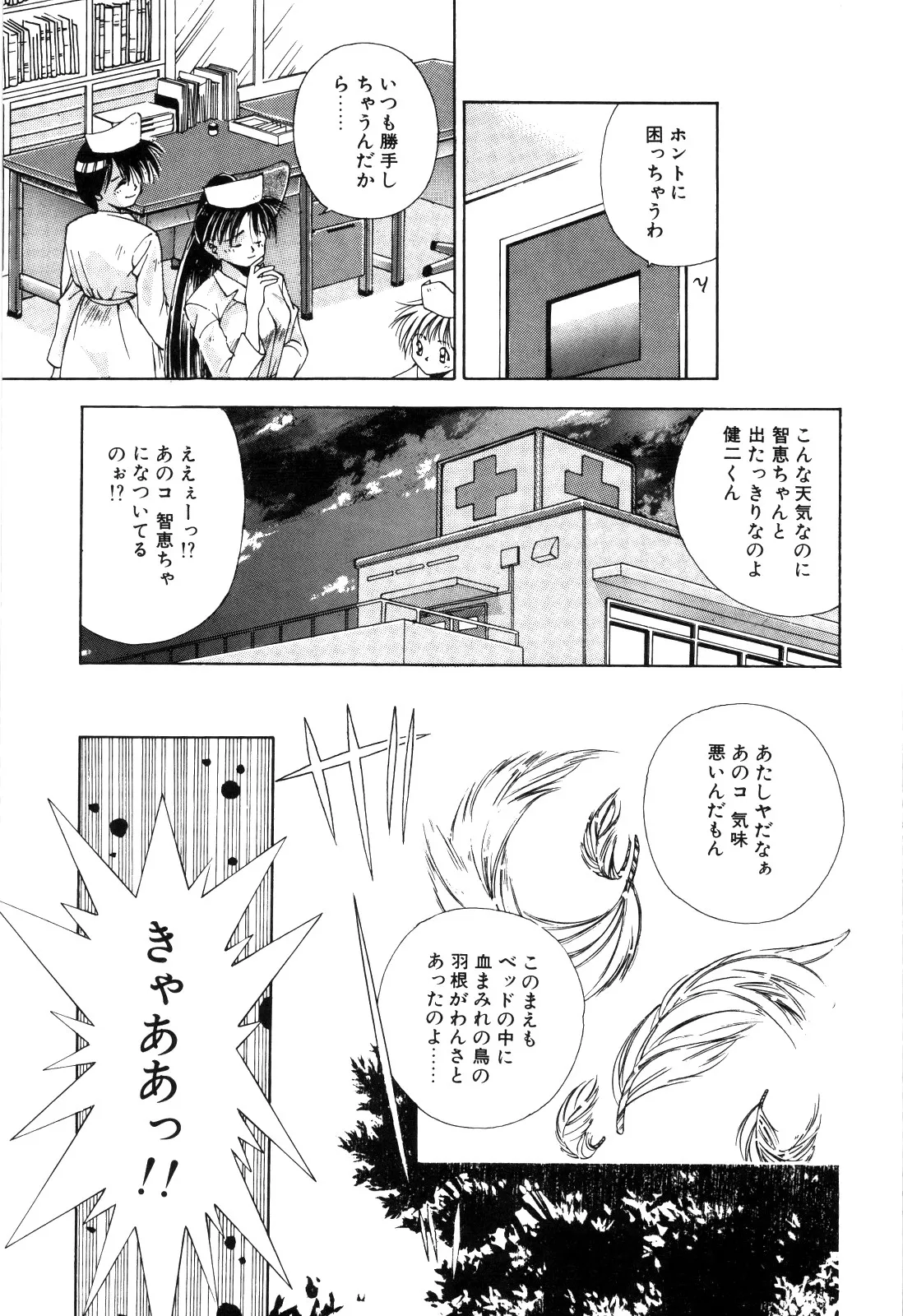 Page 184