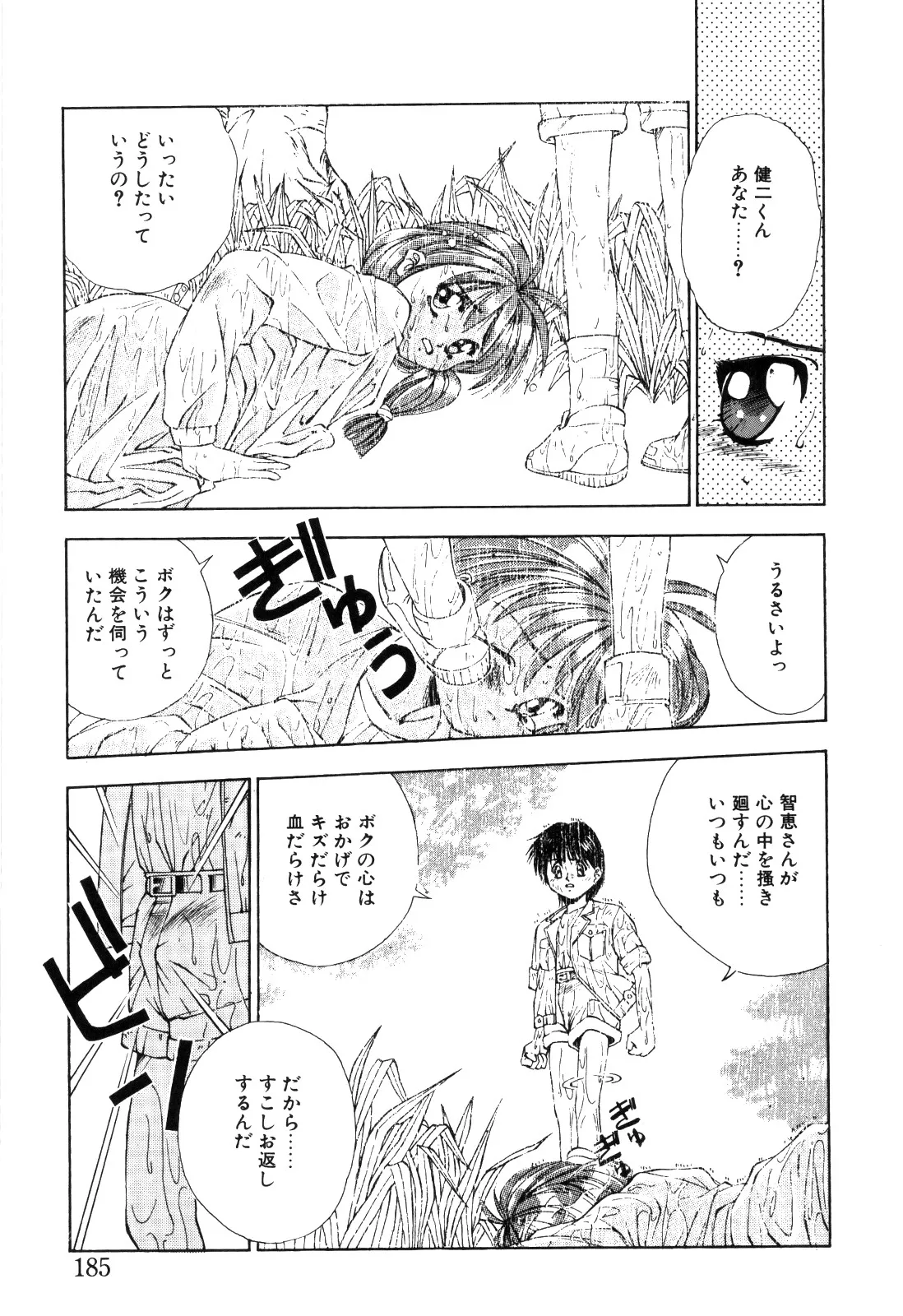 Page 186