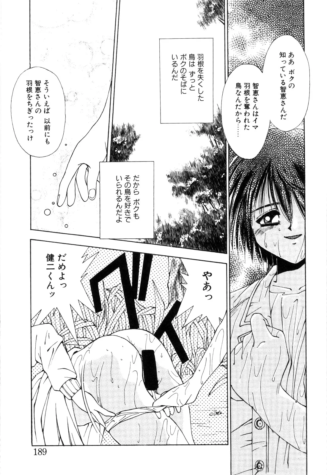 Page 190