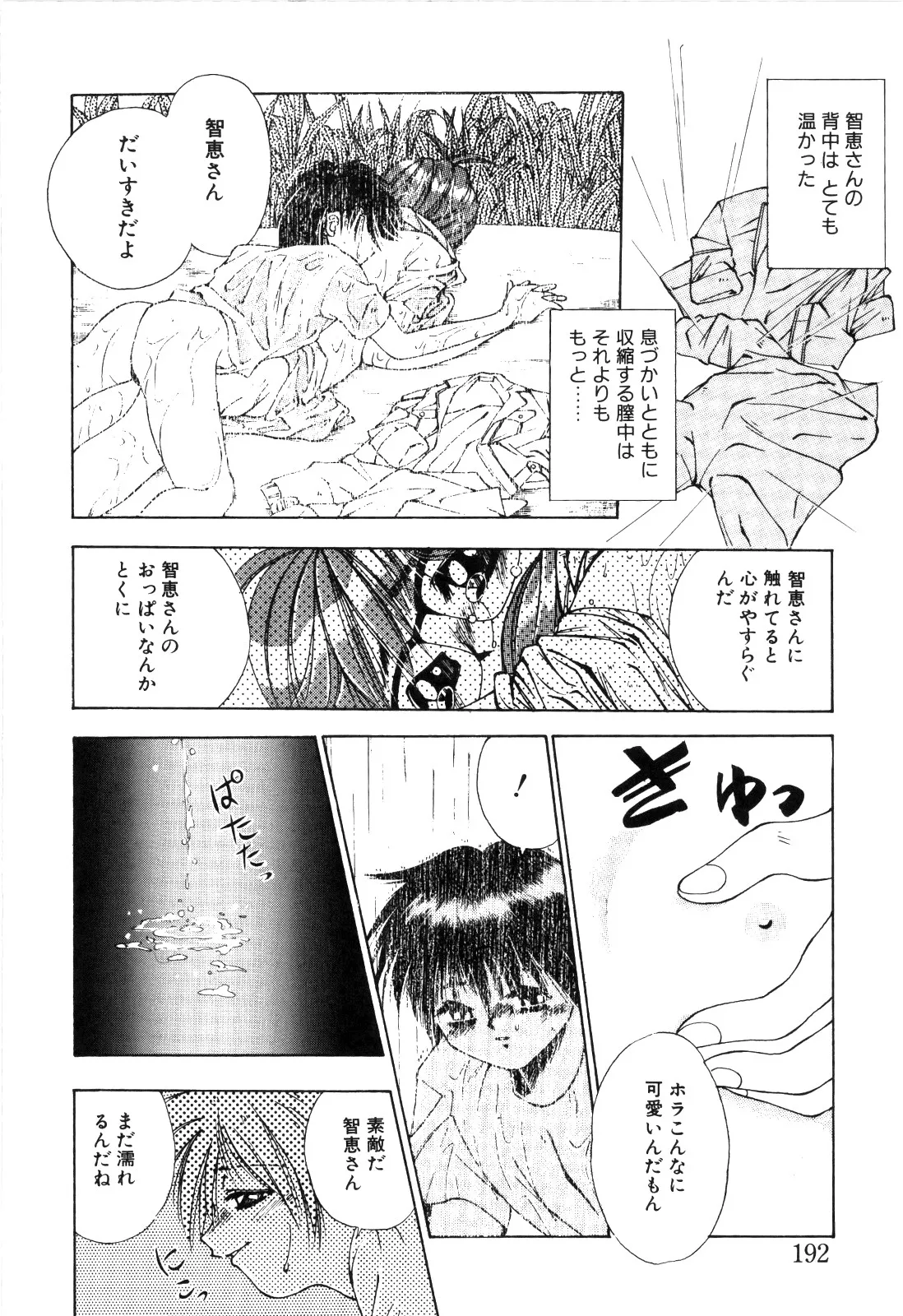 Page 193