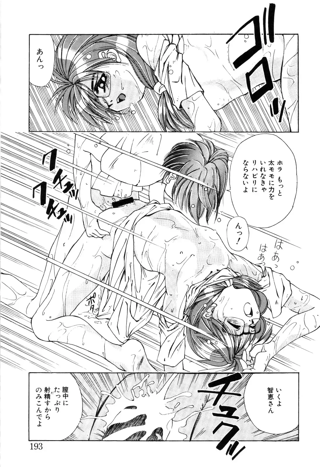 Page 194