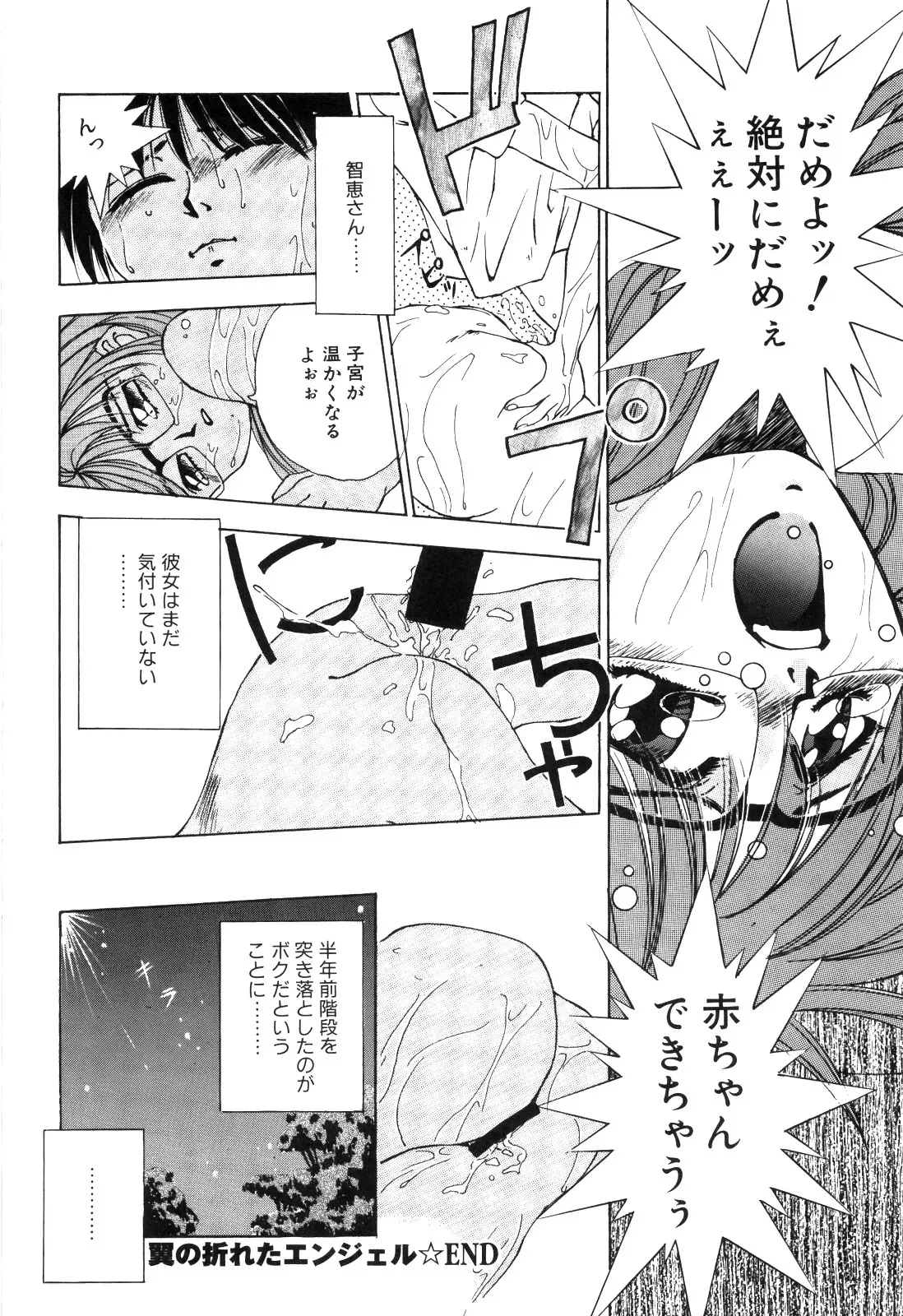 Page 195