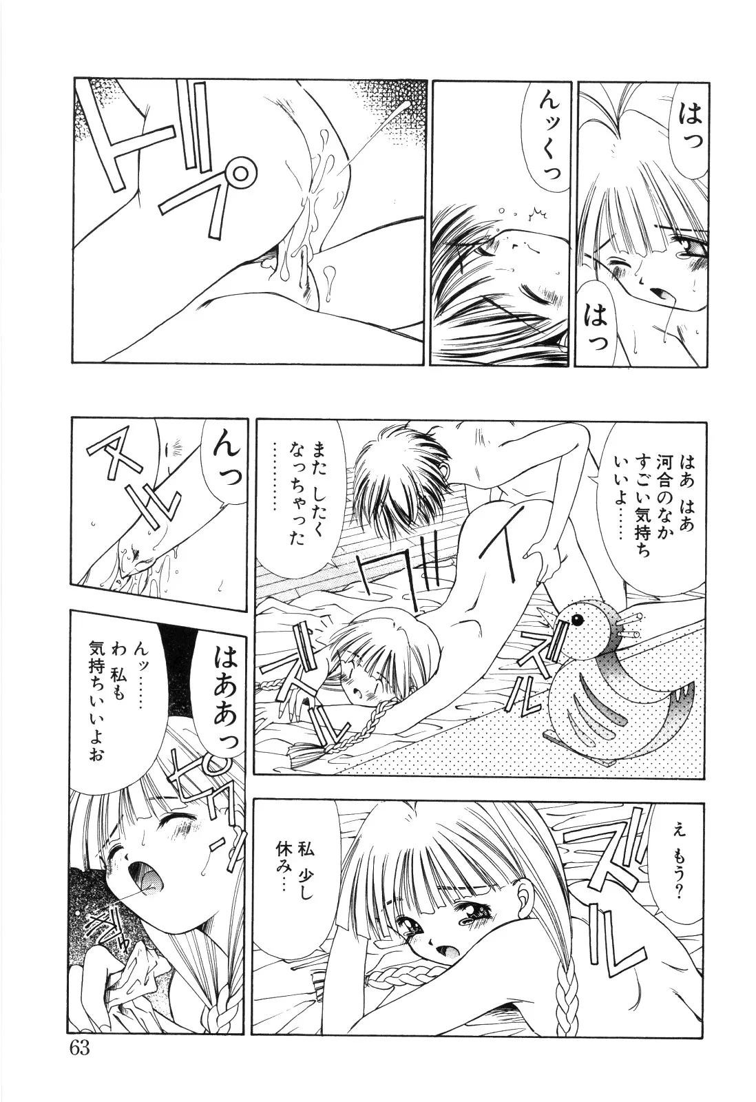 Page 64
