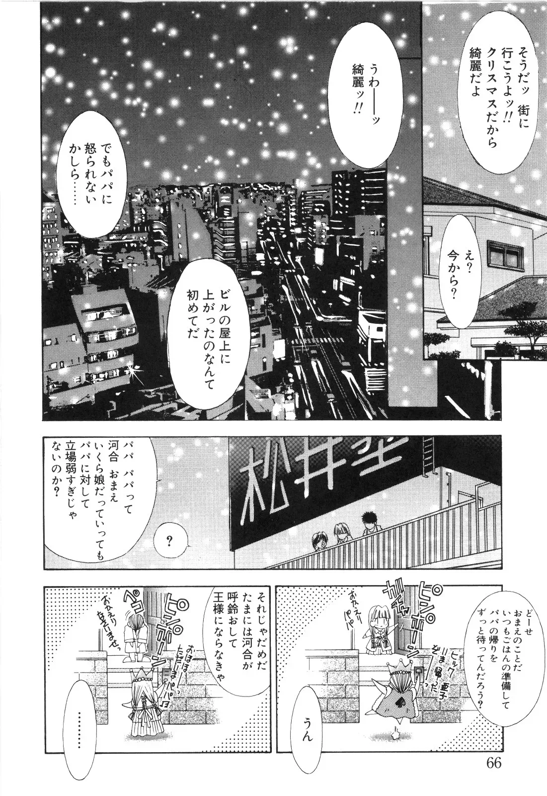 Page 67