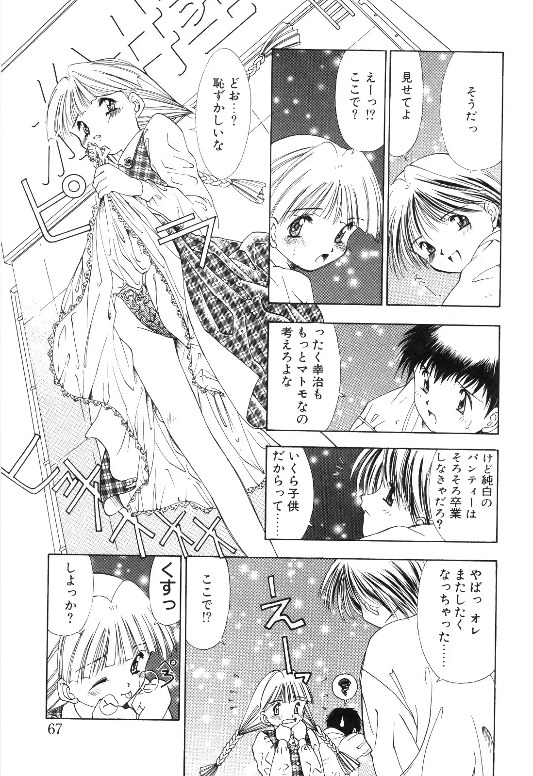 Page 68