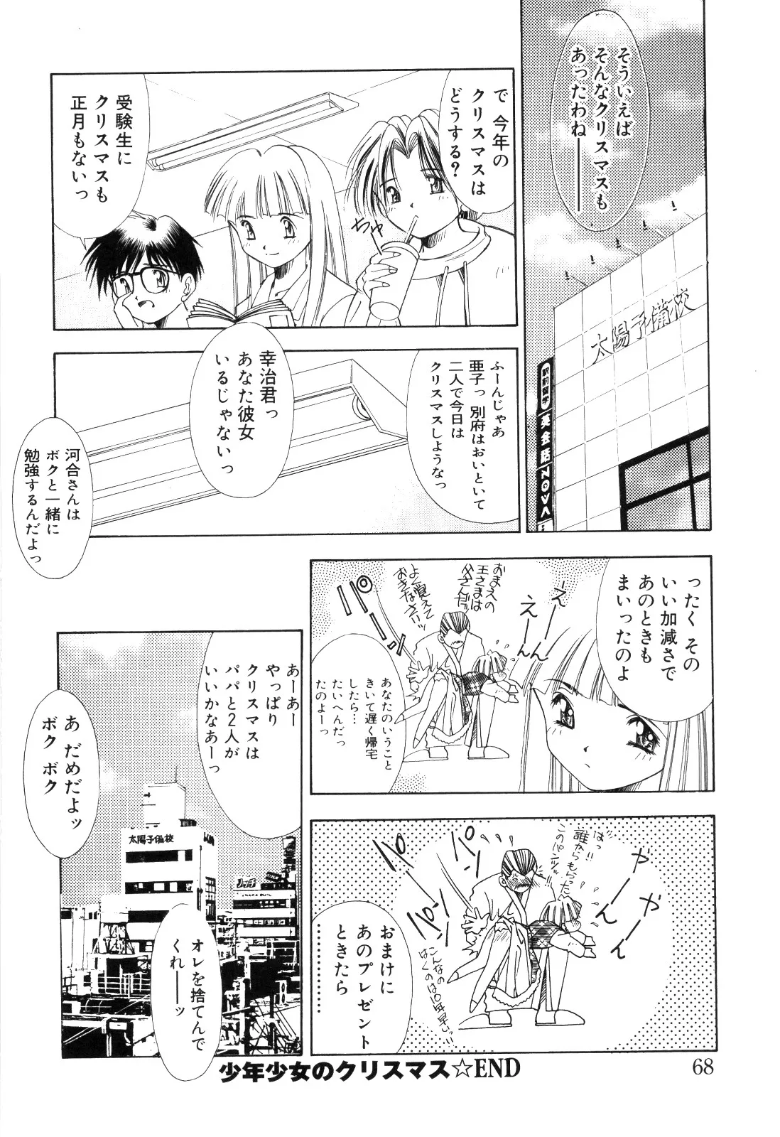 Page 69