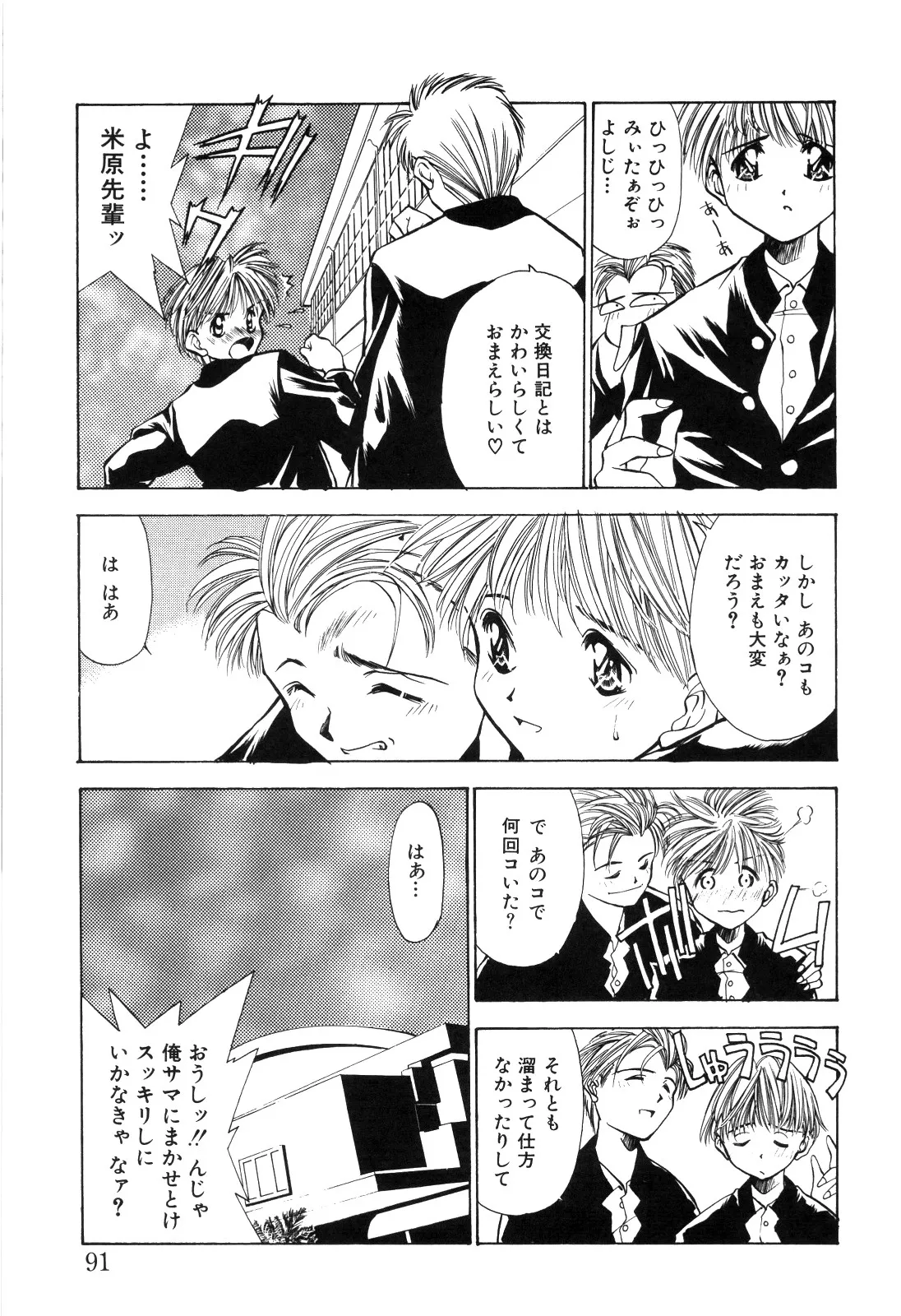 Page 92