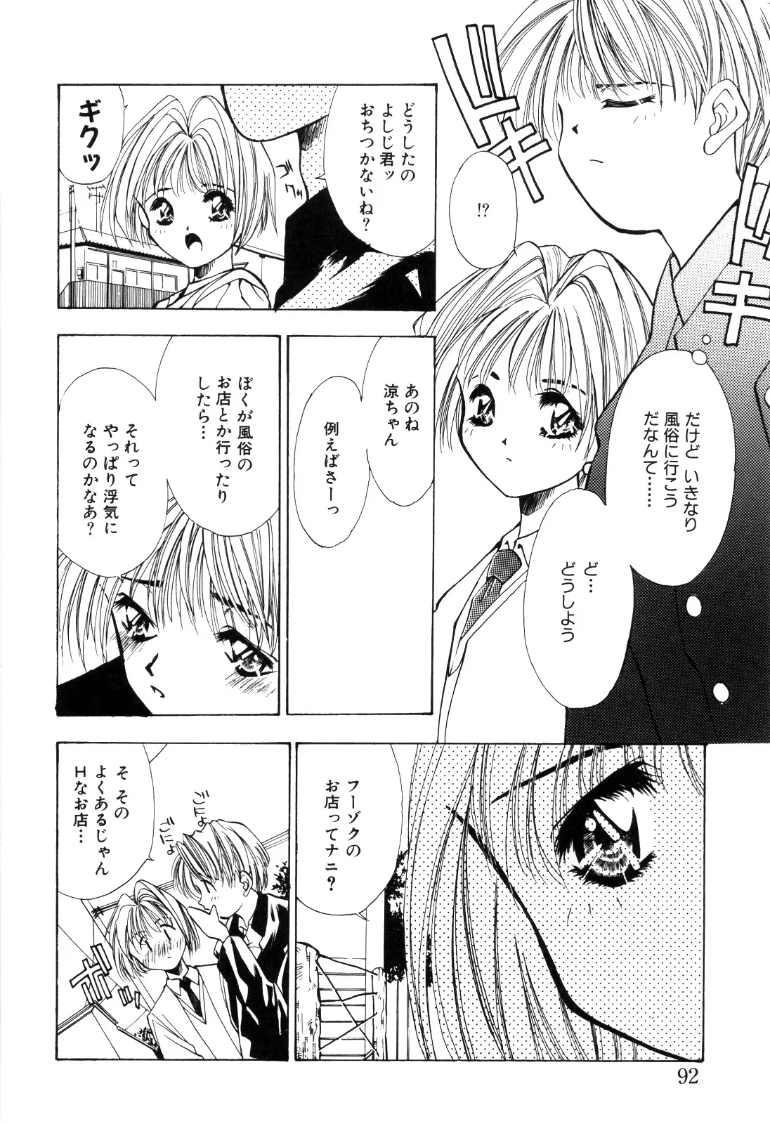 Page 93