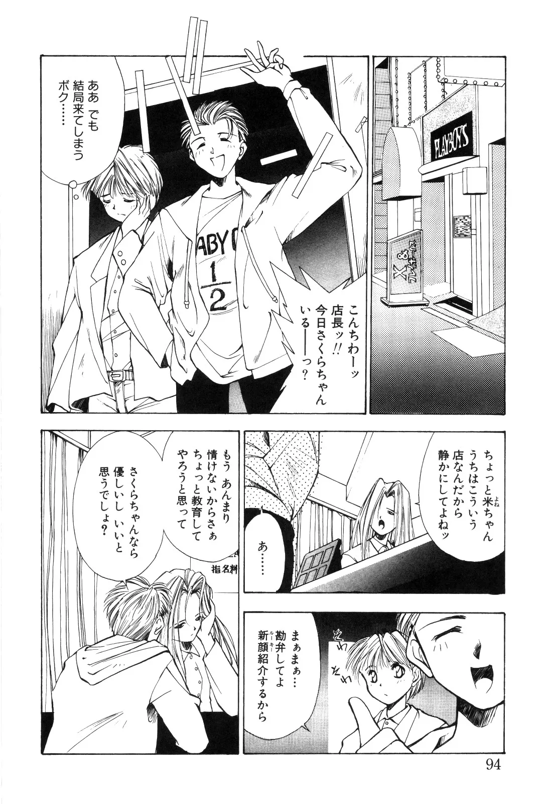 Page 95