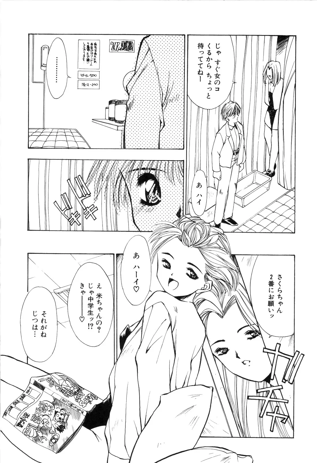 Page 96